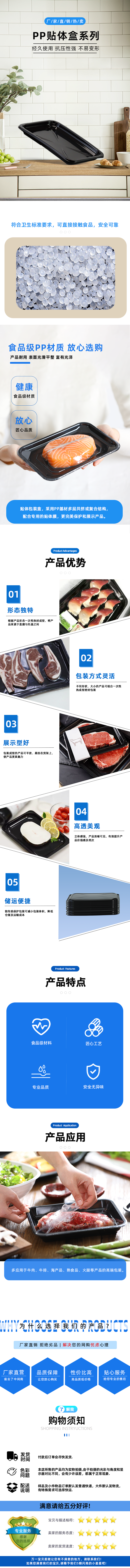 PP贴体托盒261813