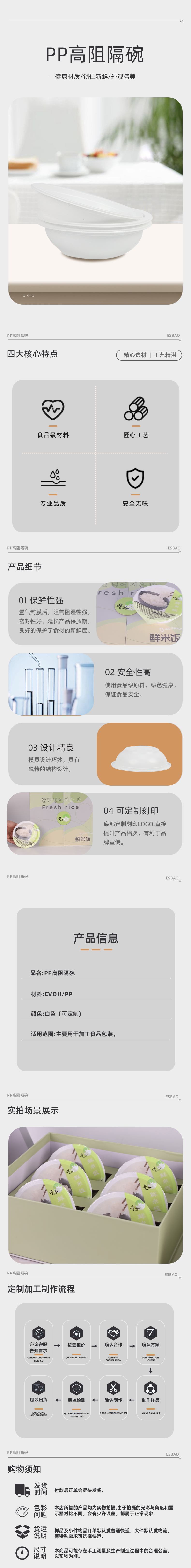 PP高阻隔碗TJ138040A