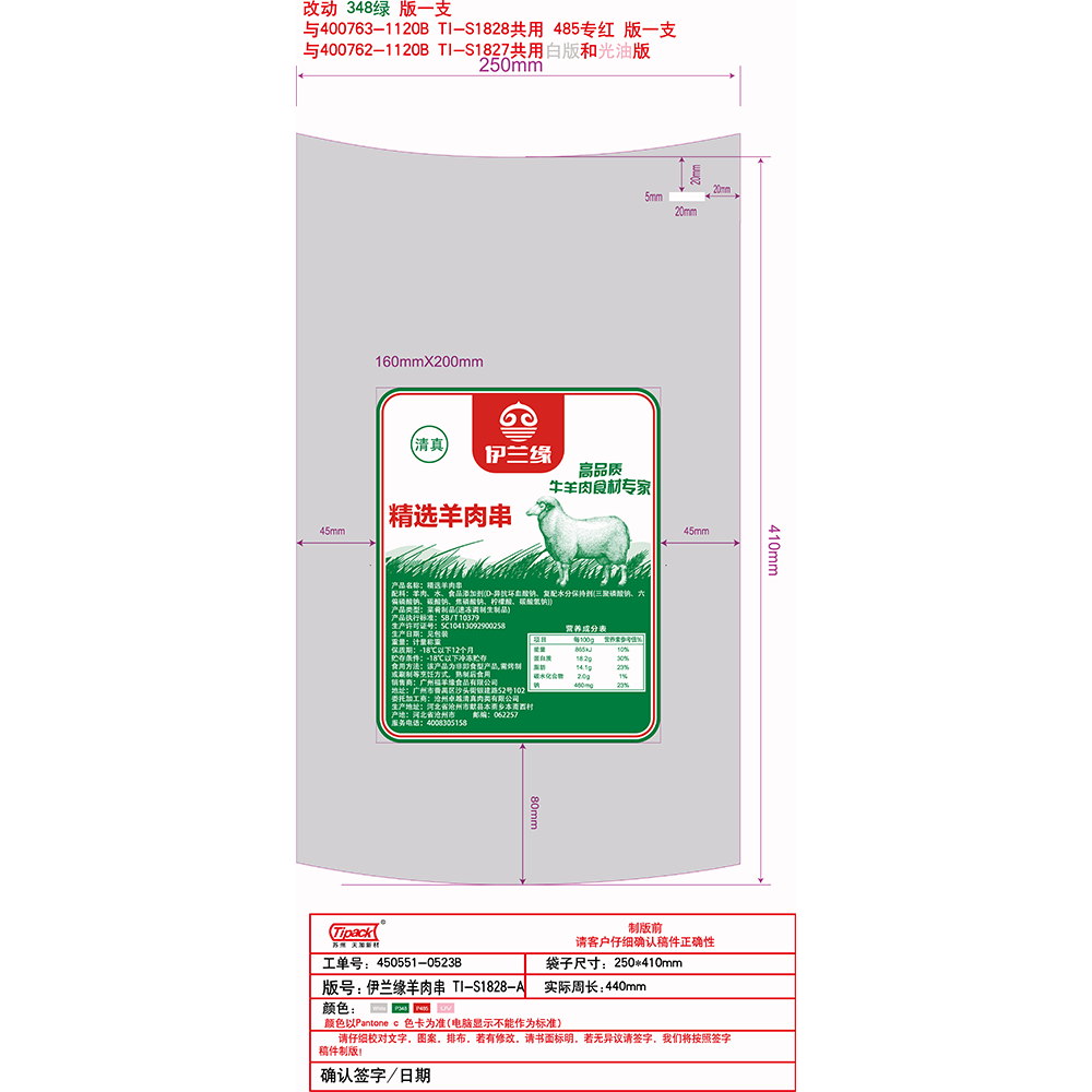 常购 非阻隔收缩印刷热收缩袋SE24