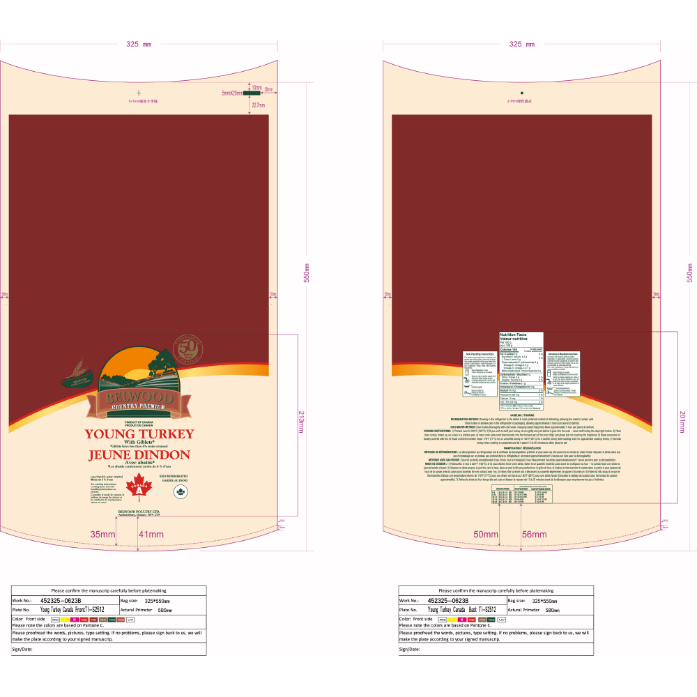 常购 非阻隔印刷热收缩袋SE54