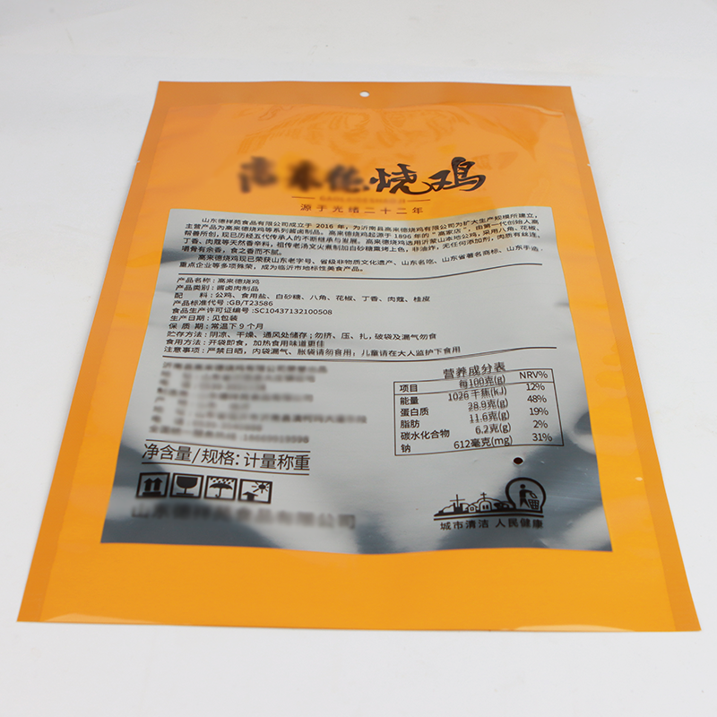 PET/VMPET/CPP复合三边封阴阳袋