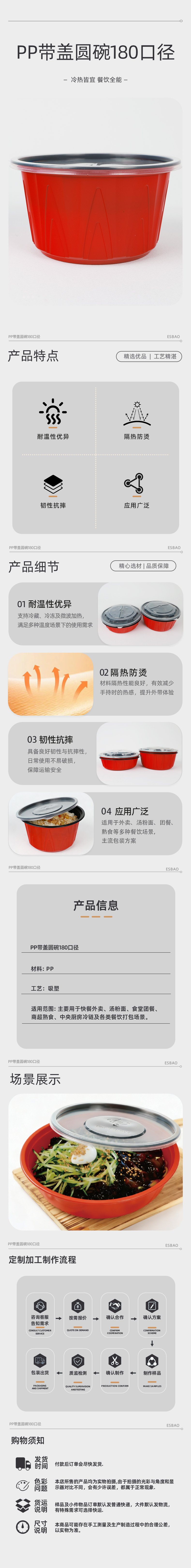 PP带盖圆碗180口径