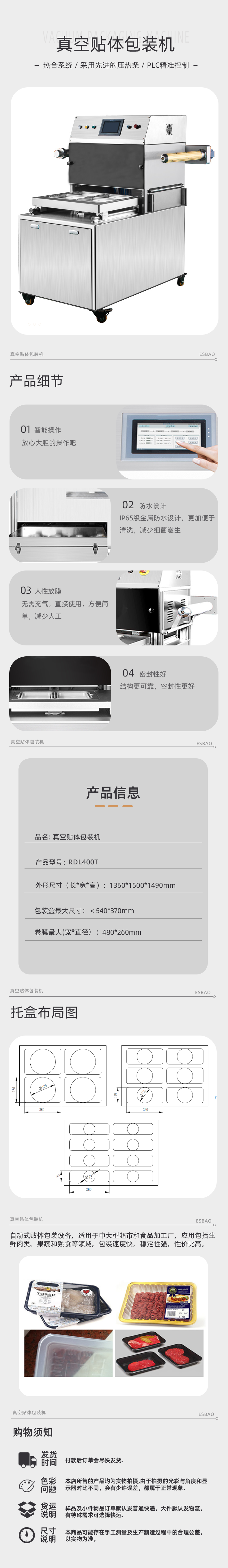 立式真空贴体包装设备260*180一出四