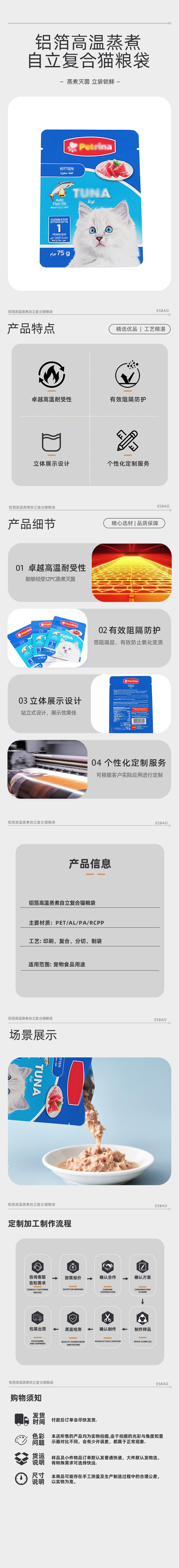 铝箔高温蒸煮自立复合猫粮袋