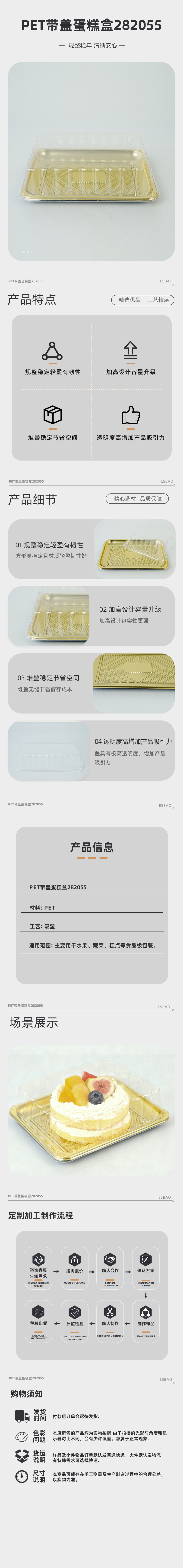 PET带盖蛋糕盒282055