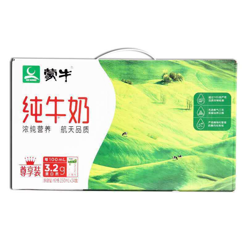 蒙牛牛奶牛奶包装盒