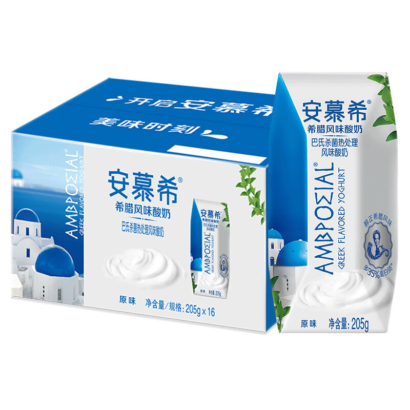 安慕希牛奶包装盒