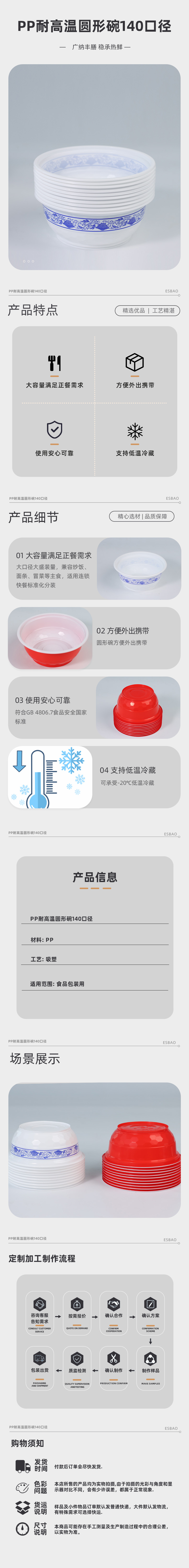 PP耐高温圆形碗140口径