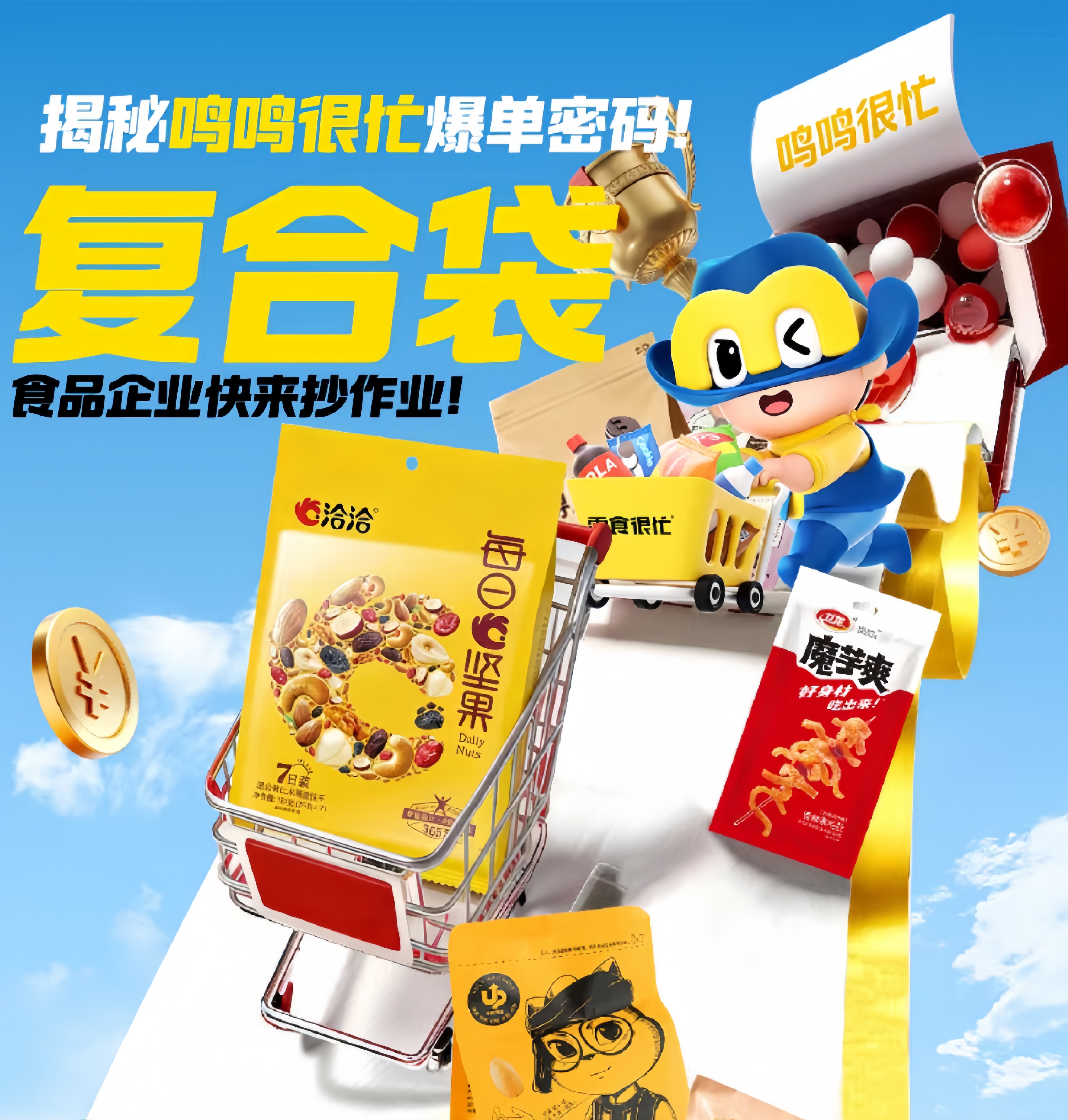 BOPP/VMPET/PE印刷复合袋