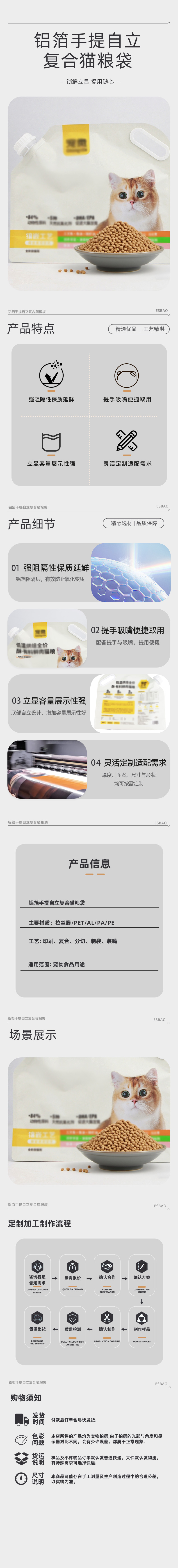 铝箔手提自立复合猫粮袋