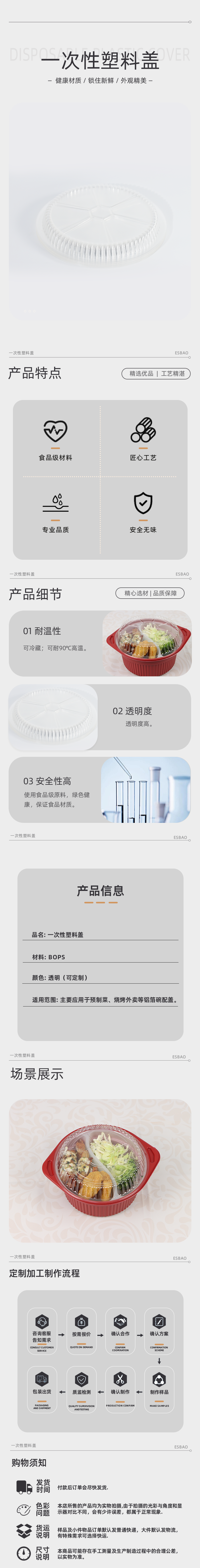 BOPS高透明耐温一次性塑料盖