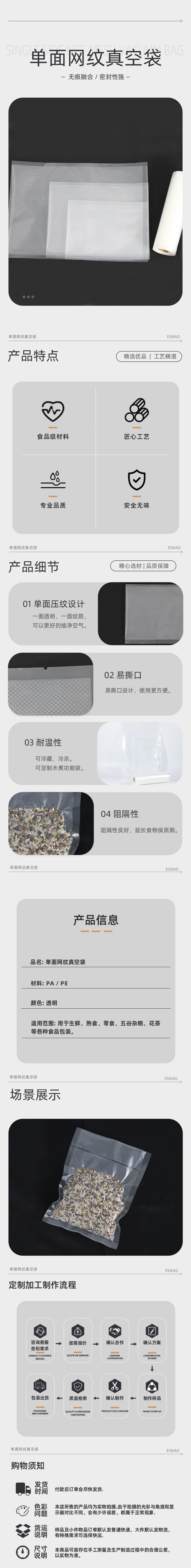 PE/PA真空共挤三边封袋