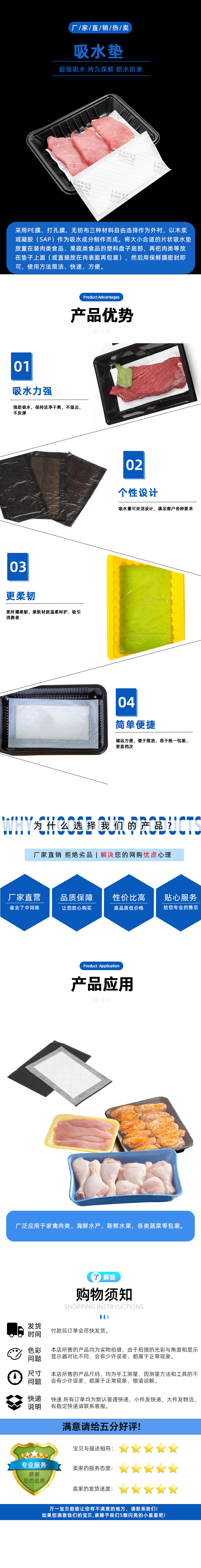 棉质生鲜肉吸水垫