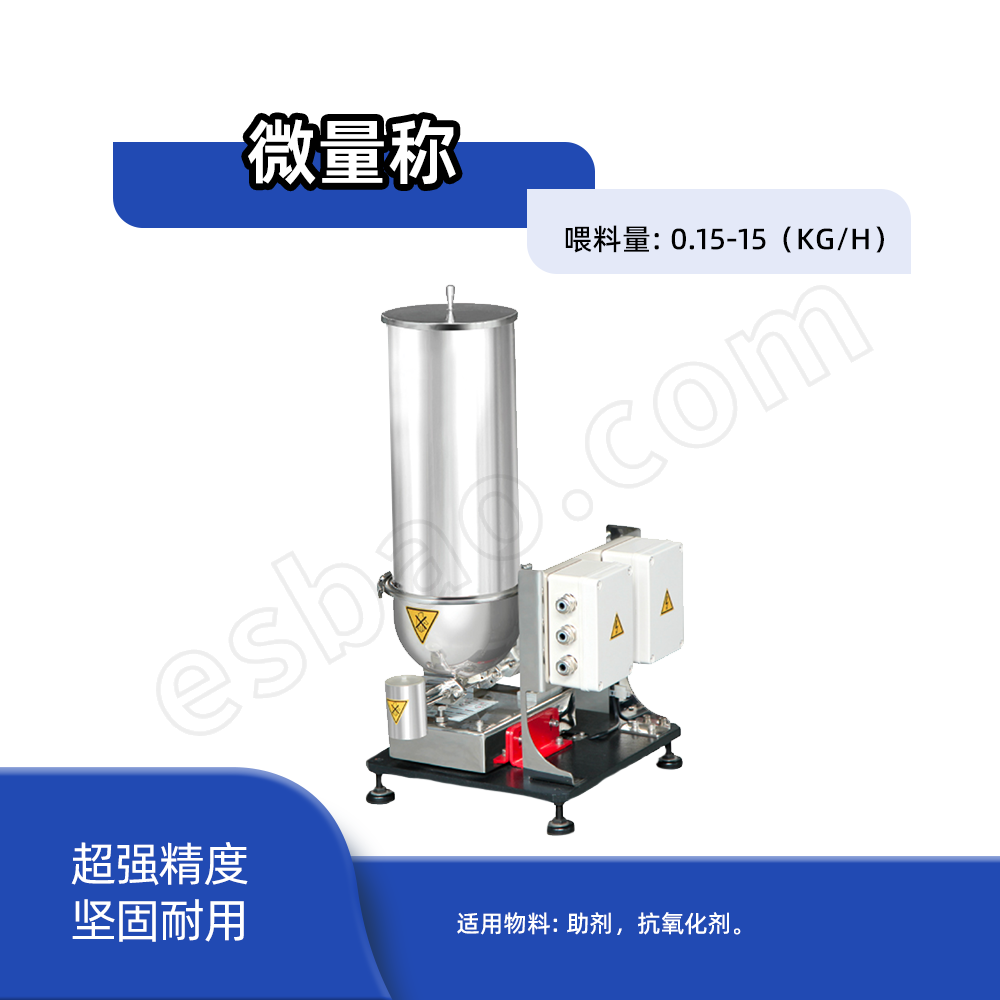 微量称 微量称