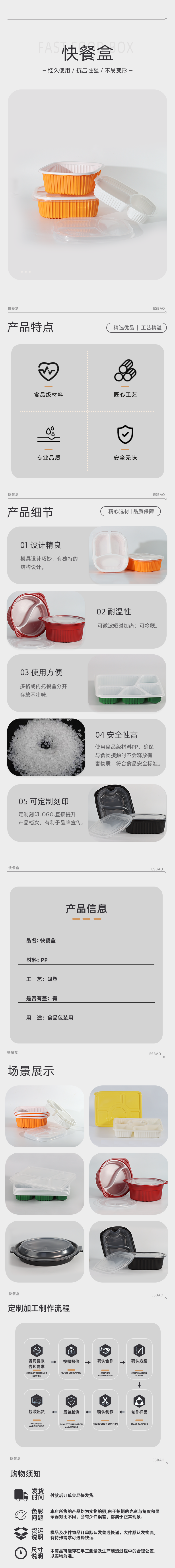 PP耐高温带盖快餐盒