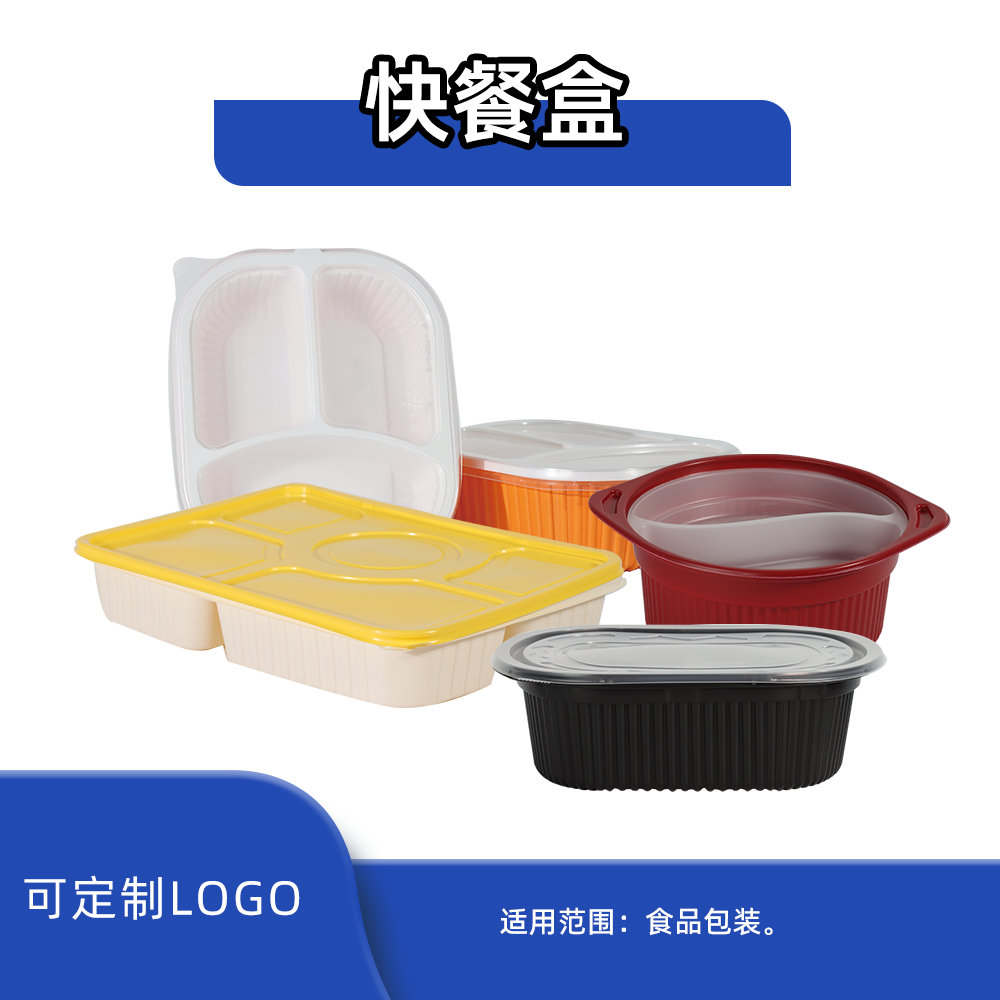 PP耐高温带盖快餐盒