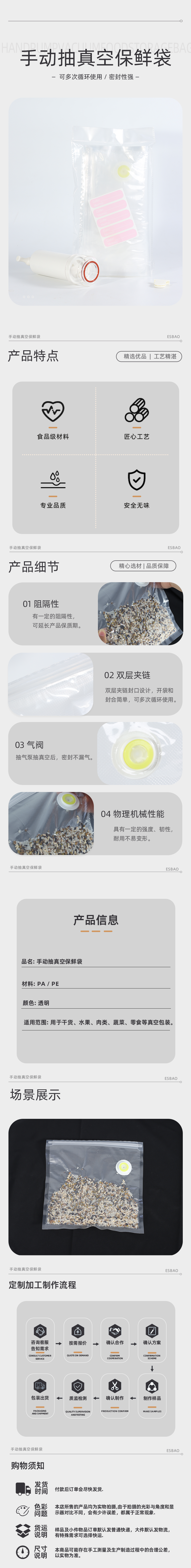 PE/PA手动抽真空拉链袋