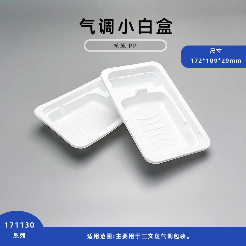 PP鱼饼盒221326