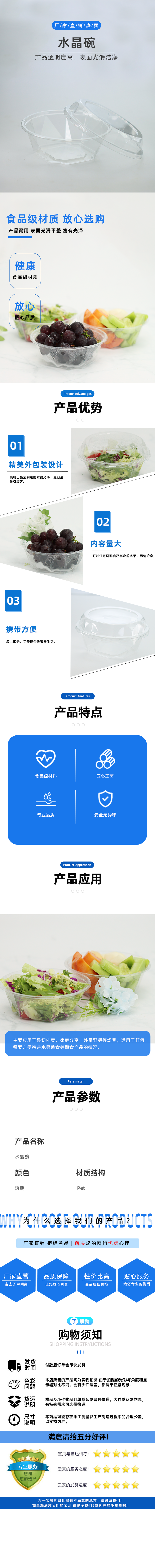 PET高透明带盖水晶沙拉碗180063