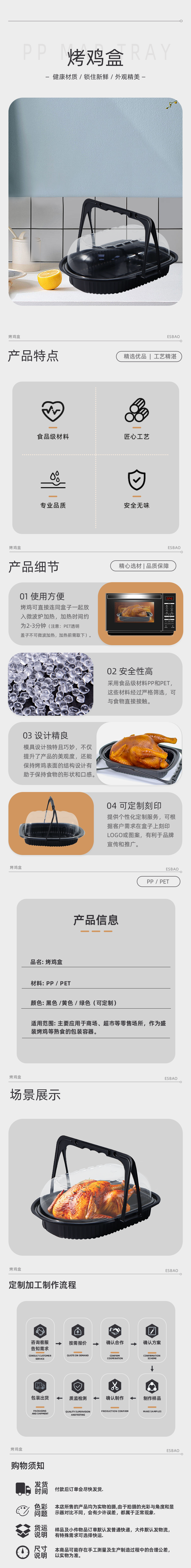 PP耐高温带盖烤鸡盒