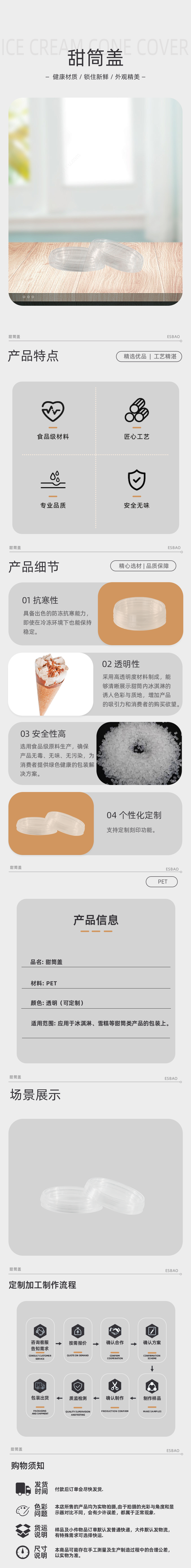 PET高透明耐低温甜筒盖58、60口径