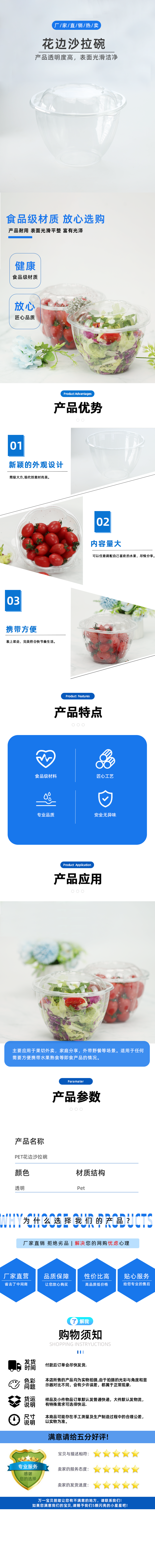 PET高透明带盖花边沙拉碗172口径