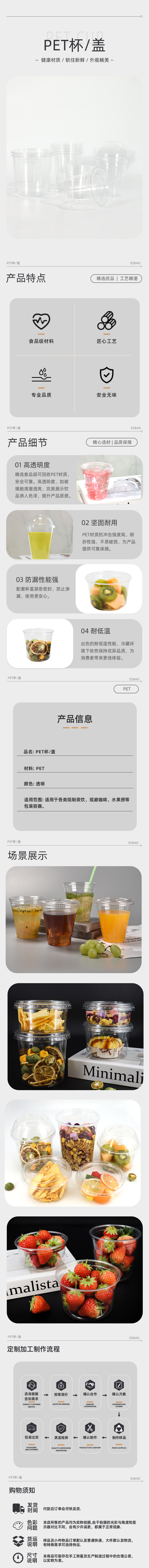 PET高透明带盖冷饮杯95口径