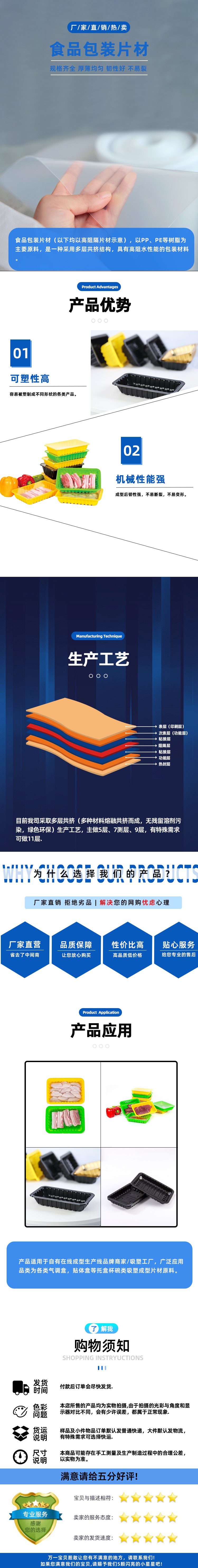 PP高阻隔咖啡杯片材