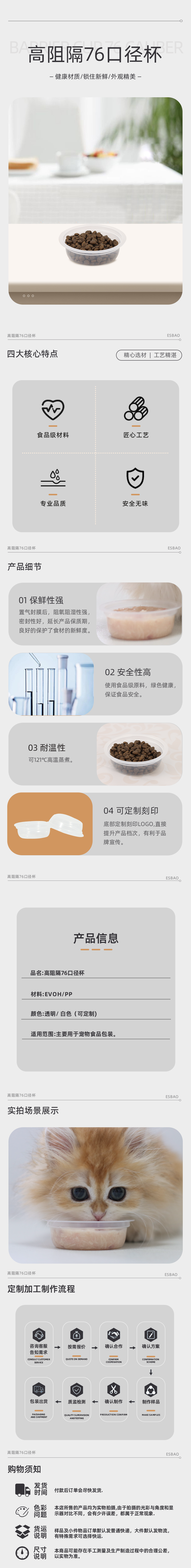 PP高阻隔宠物杯TJ076023A 